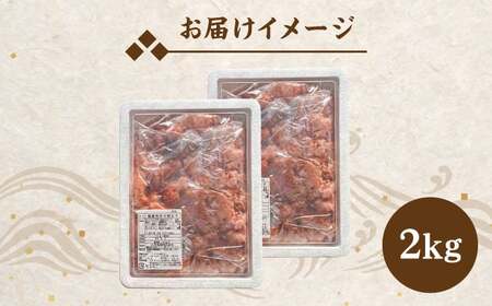 【訳あり】無着色 博多 辛子明太子 切子 1kg×2箱 (計2kg)[BGAC014] めんたいこ 無着色