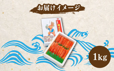 【化粧箱 包装紙付】宮近の無着色 辛子明太子 1kg (1本物）[BGAC016] 辛子めんたいこ 贈答 ギフト
