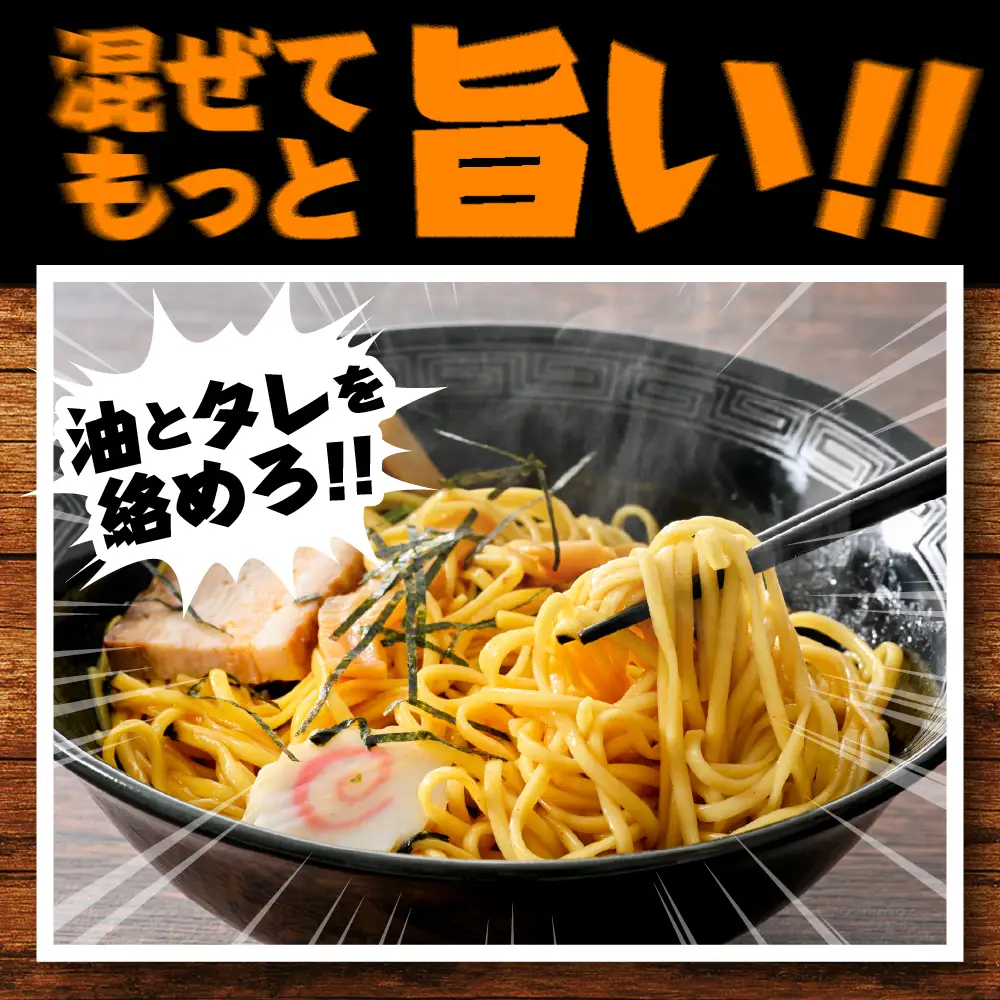やっぱり旨い 油そば スープ付 10袋入 油そば ラーメン 乾麺