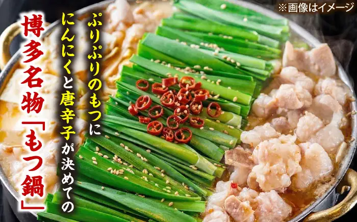 【国産牛欲張りもつ鍋セット】醤油味&みそ味各2人前(計4人前)〆はマルゴめん[BGAC021]食べ比べ