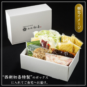 黒毛和牛 もつ鍋セット 4~6人前 醤油味 【野菜付き】[BGAK003] もつ鍋 美味しい 高級