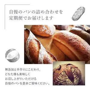 パンの詰め合わせ 3回定期便 【10個入】  ～Olivier Rain(オリビエレイン)～ ハードパン セット 詰め合わせ 国産 こだわり お取り寄せ 湧水 身土不二 天然酵母 冷凍 八女 191-T001