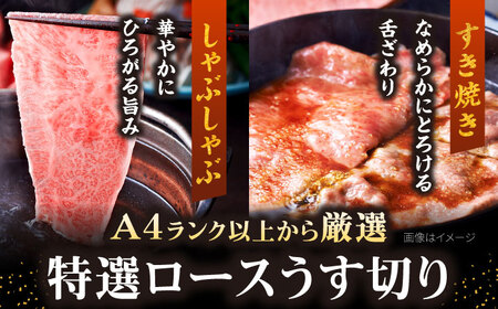 博多和牛ロース薄切り1kg [BGAM001] 牛肉ロース 薄切り 特撰ロース