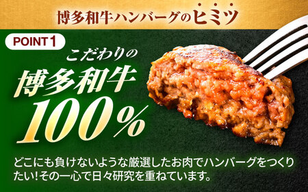 博多和牛100%！贅沢手ごねハンバーグ10個[BGAM004]牛ハンバーグ