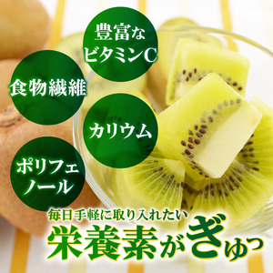 〈2026年度配送分〉山梨県産キウイ(ヘイワード) 約3.5kg 20～27玉入り