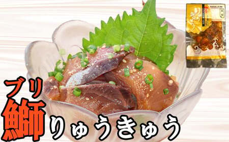 ＜定期便・全3回(連続)＞りゅうきゅう5種定期便(真鯛・ぶり・豊後あじ・豊後さば・太刀魚)[各1食×3回] 海鮮丼 定期便 3回 3ヶ月 漬け丼 大分郷土料理 豊後絆屋 ふるさと納税 魚 冷凍 クール便 加工品 惣菜 刺身 海鮮 漬け 醤油漬 真空パック 小分け JAL機内食 産地直送 大分県 人気 鯛 ぶり アジ さば 太刀魚 ＜101-853＞