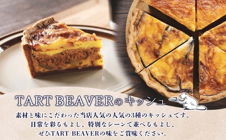 3種の キッシュ アソート 各2ピース 計6ピース セット サーモン ほうれん草 カレー 鹿肉 ボロネーゼ 冷凍 総菜 お取り寄せ 詰め合わせ 贈り物 冷凍 食べ比べ 送料無料 TARTBEAVER 岐阜県 揖斐川町