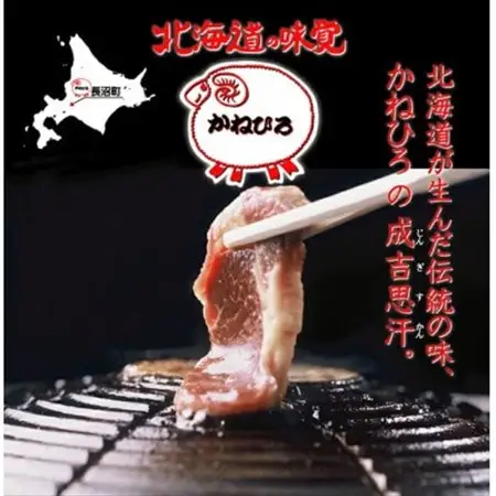 かねひろジンギスカン Gセット(1kg)(マトン・特上ラム肩ロース 各500g)_肉 羊肉・ラム肉（ジンギスカン）  ラム肉 ひつじ ヒツジ ラム ジンギスカン_【配送不可地域：離島】【1608124】