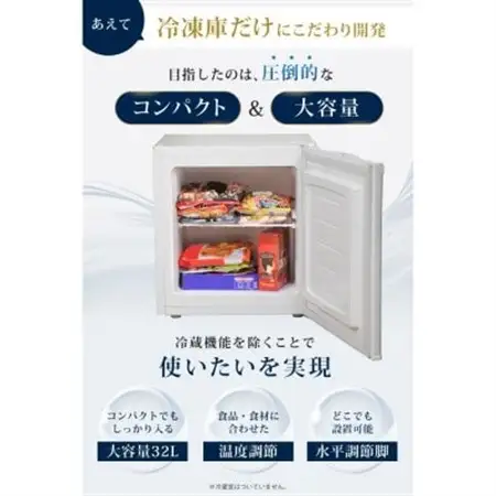 環境に優しいノンフロン SunRuck 32L 1ドア冷凍庫 SR-F3202W_家電製品 キッチン家電  _【1591825】