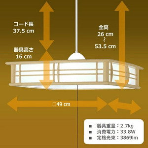 照明 瀧住 タキズミ LED リモコン ペンダントライト GVNR12097 和風 12畳用