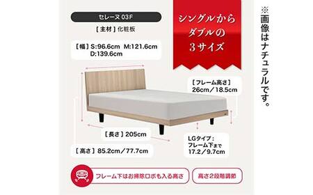 フランスベッド セレーヌ03F（脚付タイプ） マットレス セミダブル ウォールナット(WN） ミディアム F23R-912