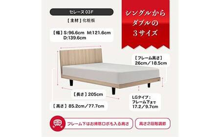 フランスベッド セレーヌ03F（脚付タイプ） マットレス ダブル ナチュラル(NA） ミディアム F23R-916