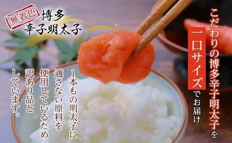 【最短3日発送】博多辛子明太子 ゆず皮入り 一口カット 500g＜数量限定！絞って使うボトル入り明太子(1本)付き！＞ ゆず明太 柚子 ユズ めんたいこ 切子 家庭用 訳あり