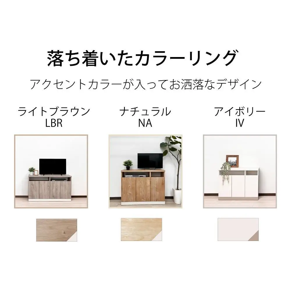 奥行30cm 国産 完成品 ハイタイプ キャビネット テレビ台 セリー 幅120cm ライトブラウン