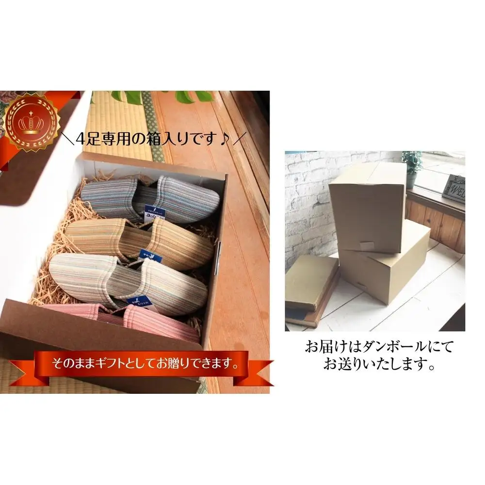 しじらストライプ ドルフィンソフトスリッパ Ｌサイズ ベージュ4足セット