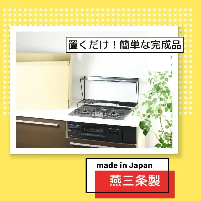 コンロ奥ラック 2段 幅65cm 完成品 日本製 収納 キッチン 鍋 フライパン コンロ周り 調味料ラック スパイス ih 3口 ガス [川口工器]
