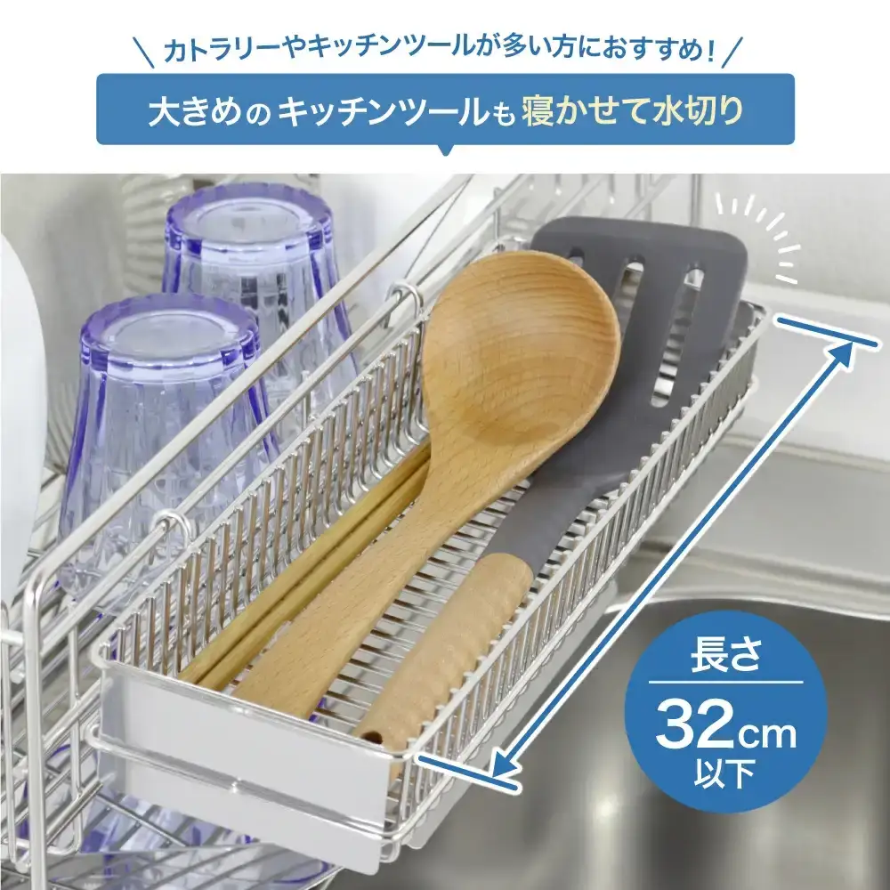横型カトラリーケース 燕三条製 ステンレス 水切りラック 箸立て 水切りかご [川口工器]