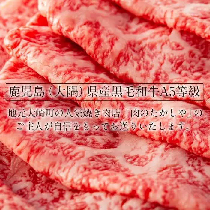 《前田牧場直営》 鹿児島黒牛 極上ロースしゃぶしゃぶ・すき焼き用（500g）| 鹿児島黒牛