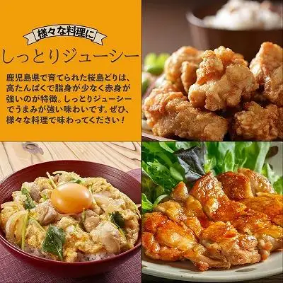 鹿児島県産　桜島どり（もも肉）2kg×2　計４kg