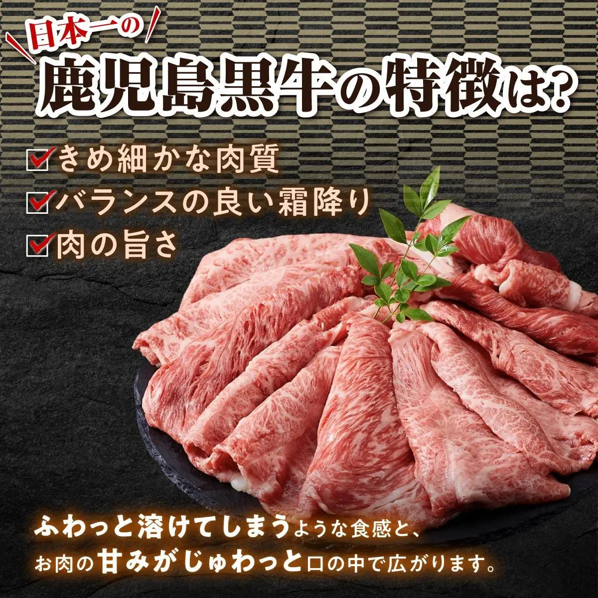 【D-401】鹿児島黒牛ウデスライスセット　2パック（600g）