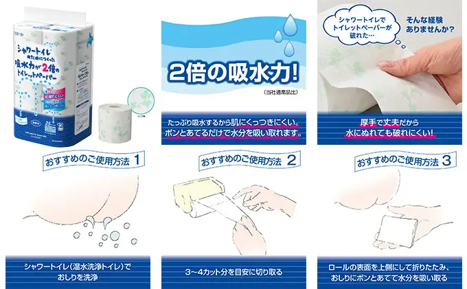 エリエール ハーフサイズ 収納に便利 コンパクト【少量3パック】 シャワートイレのためにつくった吸水力が2倍 トイレットペーパー ダブル 25m 12R 3パック 計36ロール 最短 10日以内配送 最短配送 防災 常備品 備蓄品