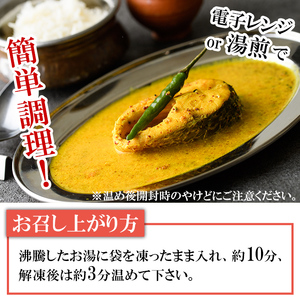 【Shorshe Mach & Basmati Rice】旬魚のマスタード煮(フィッシュカレー200g＋バスマティライス100g) スパイス スパイスカレー カレー 魚 インド料理 簡単 ＜離島配送不可＞【ksg1679】【INDIAN　SPICE　FACTORY】