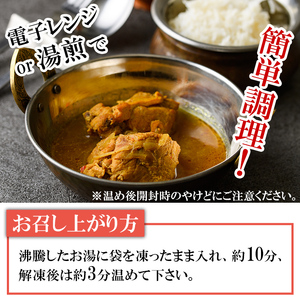 【Murgir Jhol & Basmati Rice】骨付き華味鷄のスープカリー(チキンカレー250g＋バスマティライス100g) スパイス スープカレー カレー 鶏肉 インド料理 簡単 ＜離島配送不可＞【ksg1681】【INDIAN　SPICE　FACTORY】