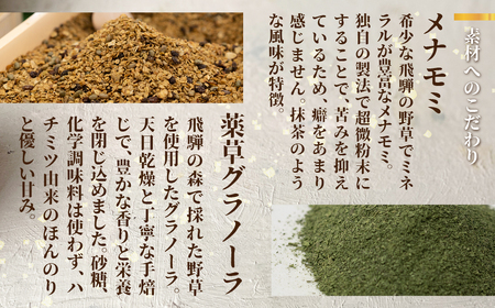 チョコクランチ クランチチョコ 飛騨の森のめぐみグラノーラ メナモミチョコクランチ＆エゴマと黒マメのホワイトチョコクランチ 1箱(1箱 15粒入り)  チョコ お菓子 菓子 スイーツ ギフト プレゼント 贈り物 自然派 健康志向　バレンタイン ホワイトデー バレンタインデー[Q2833]