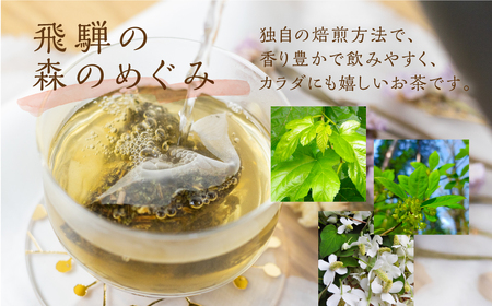 カラダに役立つ森の恵み《三種のカラダ茶》1袋12パック入り リ・セット茶 野草茶 お茶 ティーパック 飲料 ギフト プレゼント 贈り物 自然派 健康志向[Q2834reset]