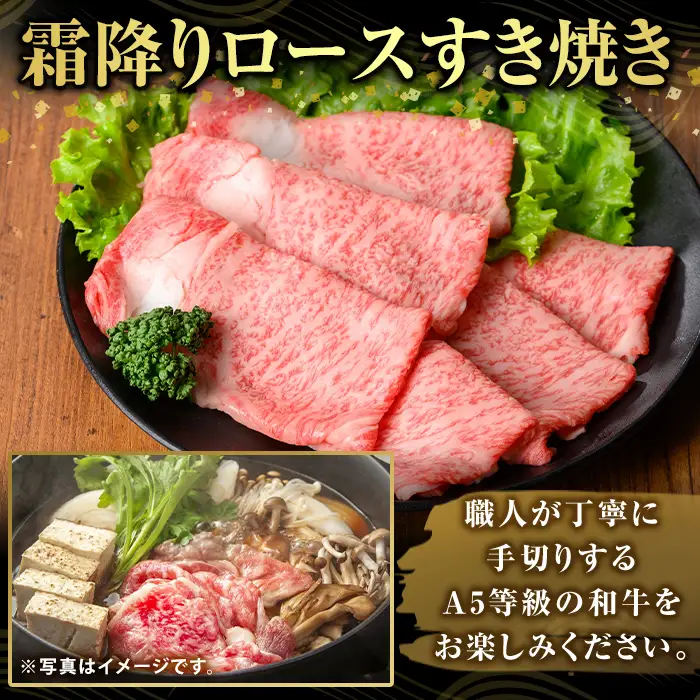 K-480-B 鹿児島県産A5等級黒毛和牛霜降りロースすき焼き(計500g) 【ふるさと産直バザール】霧島市 牛肉 国産 鹿児島県産 ロース スライス 肉 精肉 