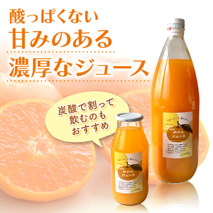 果汁100％ みかん ジュース 180ml × 30本 無農薬 無添加 濃厚 みかん ジュース 炭酸 清涼飲料水 炭酸ジュース ジュース