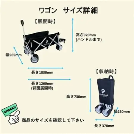 アウトドアワゴン ピクニCAR WHITE×BLACK【1353182】