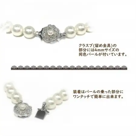 貝パール　9mm-38cm　ネックレス/クリップイヤリングセット　ホワイト(簡易包装)【1610482】