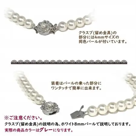 貝パール　8mm-38cm　ネックレス/クリップイヤリングセット　グレー(簡易包装)【1610489】