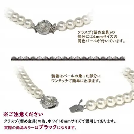 貝パール　8mm-38cm　ネックレス/クリップイヤリングセット　ブラック(簡易包装)【1610491】