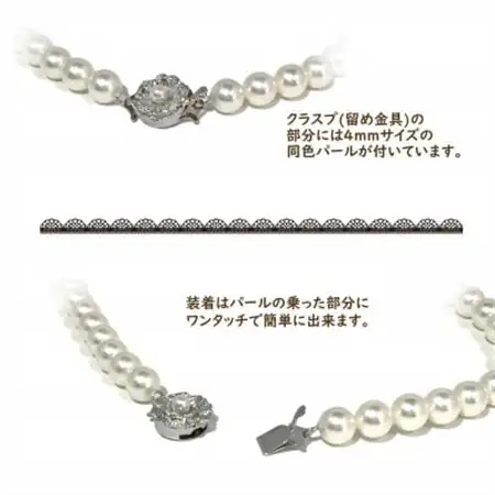 貝パール　8mm-38cm　ネックレス/クリップイヤリングセット　ホワイト(簡易包装)【1610492】