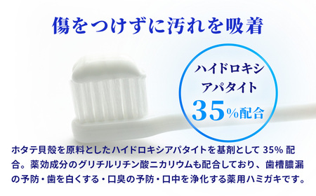 天然予防ハミガキ粉　シェルピカ80g×3本セット ※沖縄・離島への配送不可