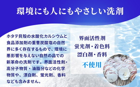 天然洗濯用洗剤　クリホーグ800g×3袋セット ※沖縄県・離島への配送不可