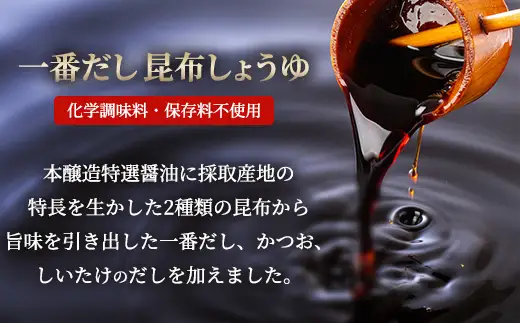 北海道八雲町　服部醸造厳選『舞』セット（味噌・醤油） ※沖縄・離島への配送不可