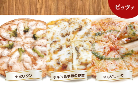 北海道 自家製ピザ6種(マルゲリータ、4種のチーズ、シーフード、ナポリタン、チキン＆季節の野菜、かぼちゃ＆スイートコーン)  ※沖縄・離島への配送不可