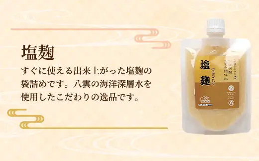 【老舗味噌屋】「麹」や「もろみ」 (6種バラエティ10個)×2セット 　