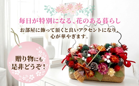 ドライフラワー花かごとポーチ 八雲町産花卉 手作り ハンドメイド ハーベスター八雲