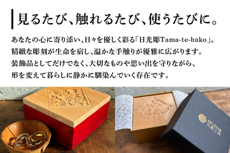 伝統工芸日光彫 te-bako雅 コースター 小物入れ [0600]