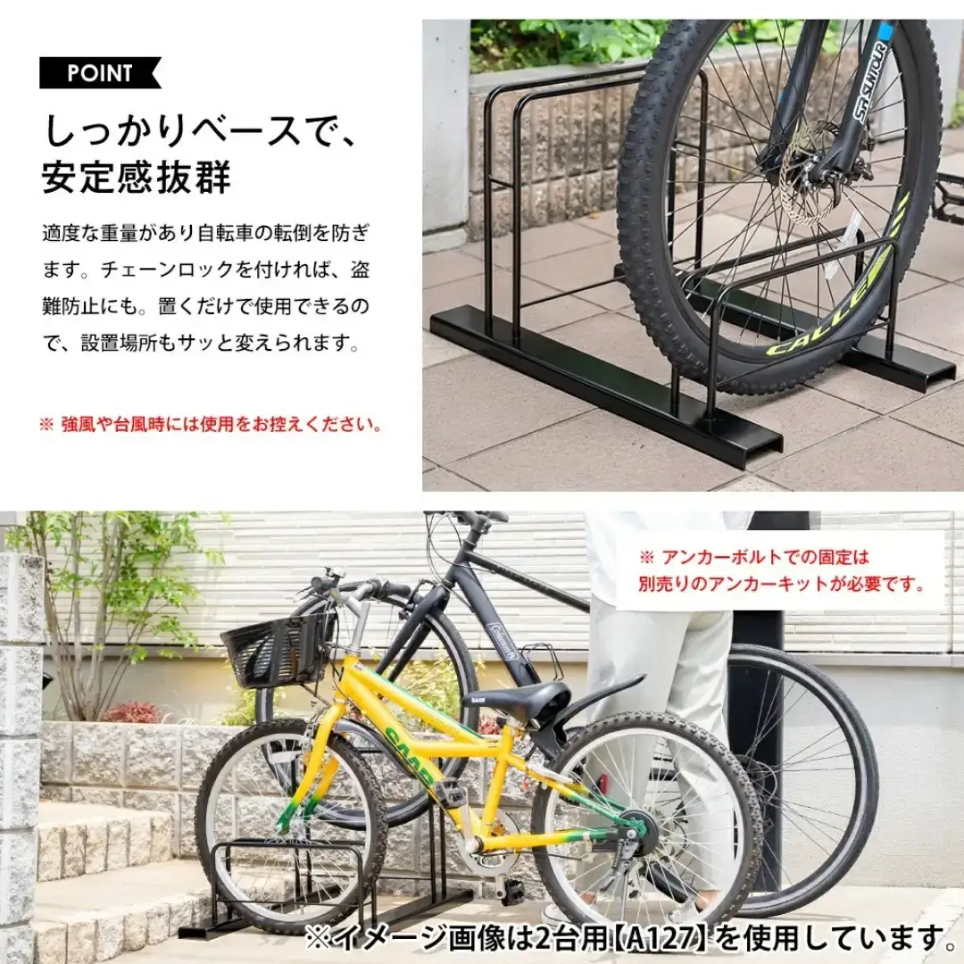 シンプル自転車スタンド1台用 屋外 家庭用 [足立製作所]