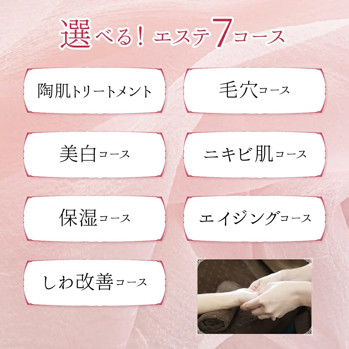 エイジングコース（陶肌トリートメント＋リバイタルセラム）　230P8402
