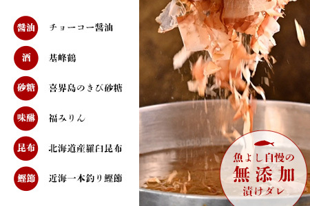 魚よし特製 漬け魚3種セット K095023