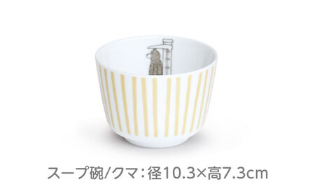 【美濃焼】だいたい計れるスープ碗2種セット　パンダ/クマ　【大東亜窯業】 食器 機能的 ペア[MAG097]