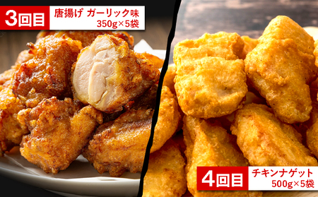H8-2101／【6回定期便】鶏肉加工品　惣菜定期便