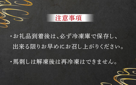 【全3回定期便】【本場・熊本特産】馬刺し4種の食べ比べ 3890【有限会社スイートサプライなかぞの】[ZDT170]