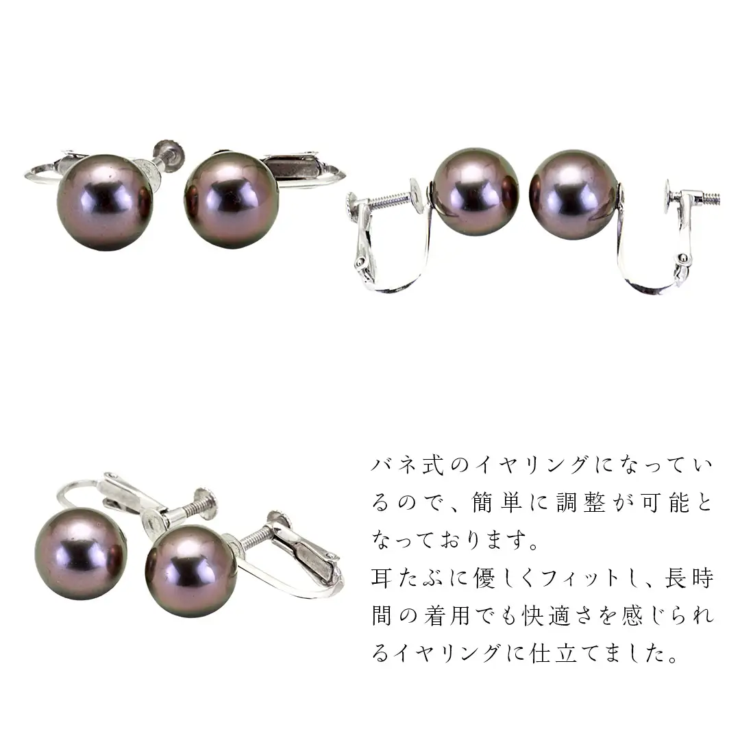 南洋の海が育んだ 黒蝶真珠 イヤリング （ K14 wg製 9.0mm ） フォーマル 冠婚葬祭 結婚式 真珠 パール ダイヤモンド イヤリング ピアス アクセサリー 18金 ギフト 記念 贈り物 贈答用 アクセサリー ジュエリー ジュエリーマーノ 桜川市 [AH146sa]